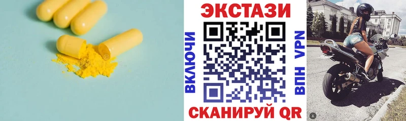 Ecstasy круглые  Ноябрьск 