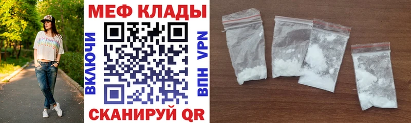 Мефедрон мяу мяу omg маркетплейс Ноябрьск