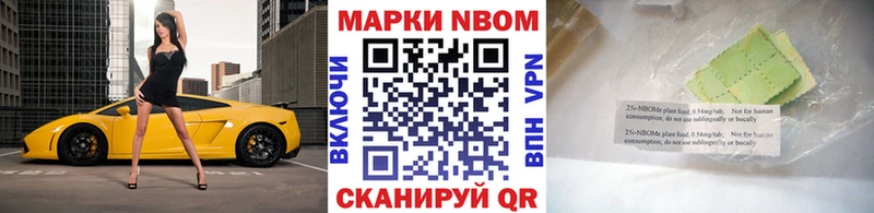 Марки NBOMe 1500мкг Ноябрьск